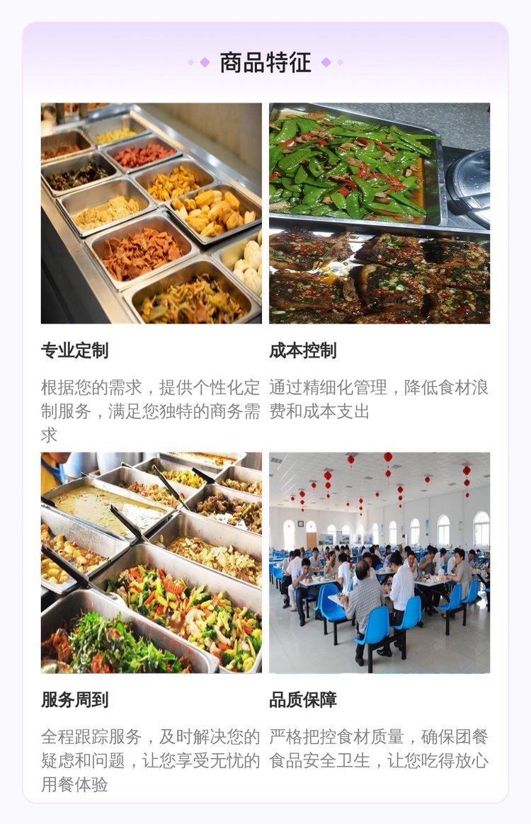 紅姐餐飲團(tuán)餐食堂承包 專業(yè)供應(yīng)鏈壓縮，新鮮食材送貨上門